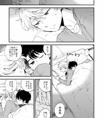 [LOG (M2GO)] Hako Uraniwa – Aldnoah.Zero dj [JP] – Gay Manga sex 30