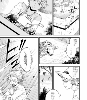 [LOG (M2GO)] Hako Uraniwa – Aldnoah.Zero dj [JP] – Gay Manga sex 4