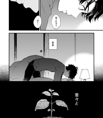 [LOG (M2GO)] Hako Uraniwa – Aldnoah.Zero dj [JP] – Gay Manga sex 33