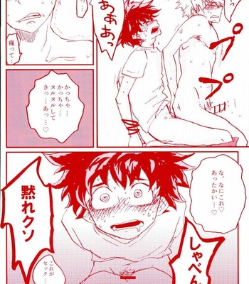 [@DOWN (ta22)] Stick of the DEKU – Boku no Hero Academia dj [JP] – Gay Manga sex 11