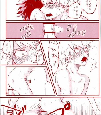 [@DOWN (ta22)] Stick of the DEKU – Boku no Hero Academia dj [JP] – Gay Manga sex 12
