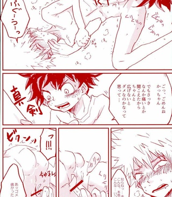 [@DOWN (ta22)] Stick of the DEKU – Boku no Hero Academia dj [JP] – Gay Manga sex 15