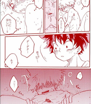 [@DOWN (ta22)] Stick of the DEKU – Boku no Hero Academia dj [JP] – Gay Manga sex 16