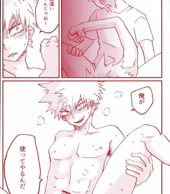 [@DOWN (ta22)] Stick of the DEKU – Boku no Hero Academia dj [JP] – Gay Manga sex 23