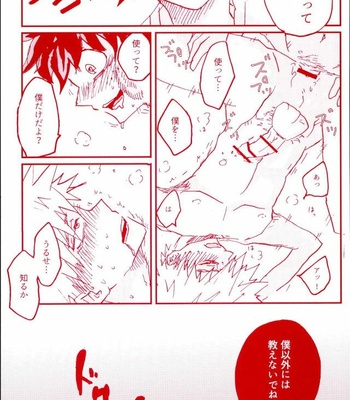 [@DOWN (ta22)] Stick of the DEKU – Boku no Hero Academia dj [JP] – Gay Manga sex 24