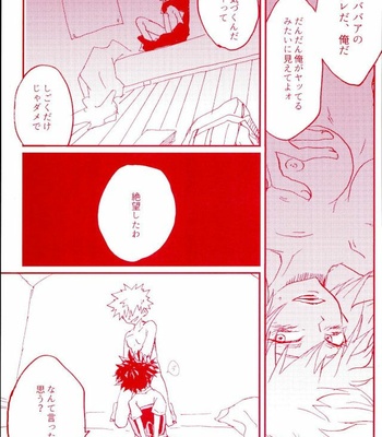 [@DOWN (ta22)] Stick of the DEKU – Boku no Hero Academia dj [JP] – Gay Manga sex 6
