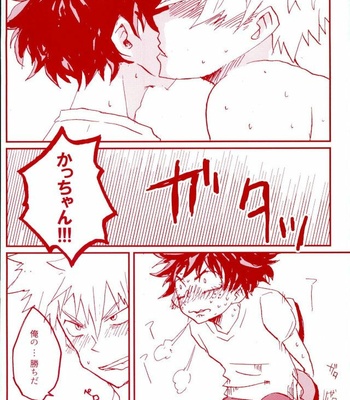 [@DOWN (ta22)] Stick of the DEKU – Boku no Hero Academia dj [JP] – Gay Manga sex 7