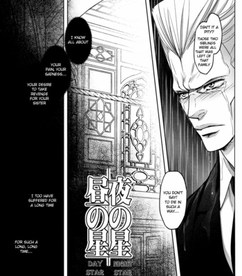 [Hakone Emperor/ ZERO1] Yoru no Hoshi Hiru no Hoshi – JoJo dj [Eng] – Gay Manga sex 5