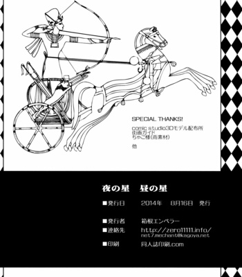 [Hakone Emperor/ ZERO1] Yoru no Hoshi Hiru no Hoshi – JoJo dj [Eng] – Gay Manga sex 22