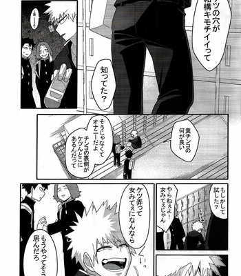 [Yakiniku Batake (Yuu)] Kore wa Nozonde Nai – Boku no Hero Academia dj [JP] – Gay Manga sex 2