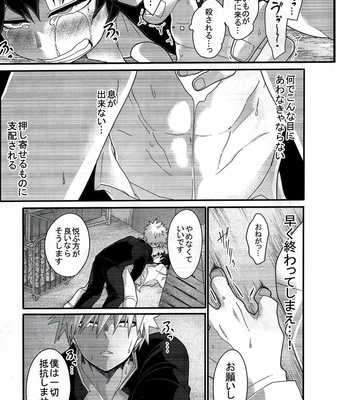 [Yakiniku Batake (Yuu)] Kore wa Nozonde Nai – Boku no Hero Academia dj [JP] – Gay Manga sex 32
