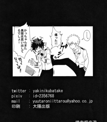 [Yakiniku Batake (Yuu)] Kore wa Nozonde Nai – Boku no Hero Academia dj [JP] – Gay Manga sex 41