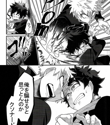 [Yakiniku Batake (Yuu)] Kore wa Nozonde Nai – Boku no Hero Academia dj [JP] – Gay Manga sex 8