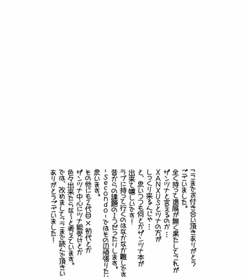 [Utage-zeroichi] Oozora no Sekai -Primo- Katekyo Hitman Reborn! dj [Eng] – Gay Manga sex 26