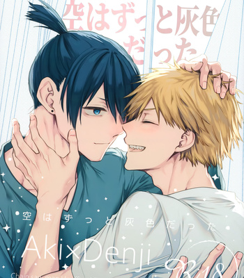 Gay Manga - [Hachimitsuron (Hachinomitsu)] Sora ha zutto Haiirodatta – Chainsaw Man dj [JP] – Gay Manga