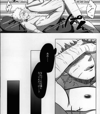[POTATOBOOKS] nana daime ● kage uzumakina ● to mi no musuko to kindan SEX – Boruto dj [JP] – Gay Manga sex 3