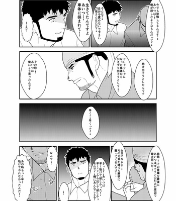 [Ikariyu (Yamome)] Modorenai Ashita [JP] – Gay Manga sex 12