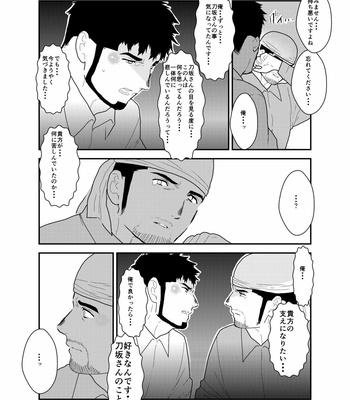 [Ikariyu (Yamome)] Modorenai Ashita [JP] – Gay Manga sex 15