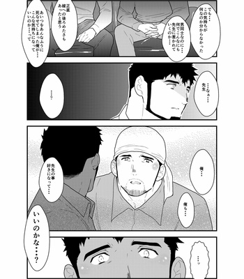 [Ikariyu (Yamome)] Modorenai Ashita [JP] – Gay Manga sex 17