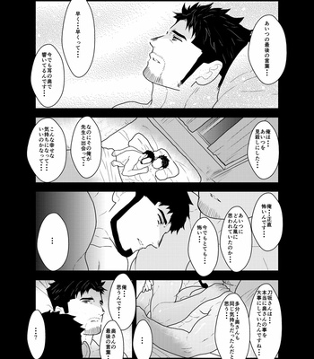 [Ikariyu (Yamome)] Modorenai Ashita [JP] – Gay Manga sex 35