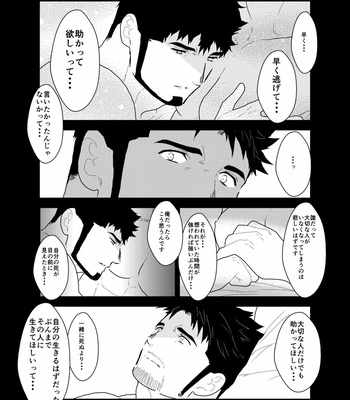 [Ikariyu (Yamome)] Modorenai Ashita [JP] – Gay Manga sex 36