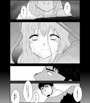 [Ikariyu (Yamome)] Modorenai Ashita [JP] – Gay Manga sex 37