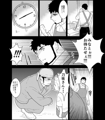 [Ikariyu (Yamome)] Modorenai Ashita [JP] – Gay Manga sex 5