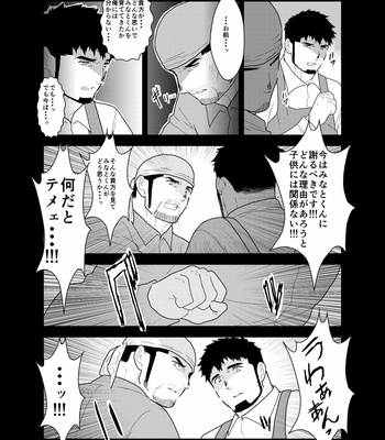 [Ikariyu (Yamome)] Modorenai Ashita [JP] – Gay Manga sex 8