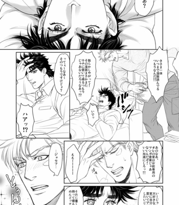 [@R/ Kadzuki] Im in love with you. – JoJo’s Bizarre Adventure dj [JP] – Gay Manga sex 12