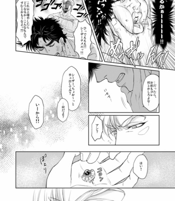 [@R/ Kadzuki] Im in love with you. – JoJo’s Bizarre Adventure dj [JP] – Gay Manga sex 13