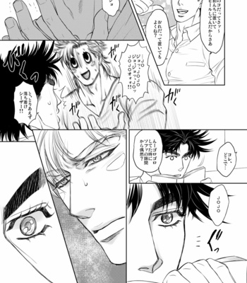 [@R/ Kadzuki] Im in love with you. – JoJo’s Bizarre Adventure dj [JP] – Gay Manga sex 14
