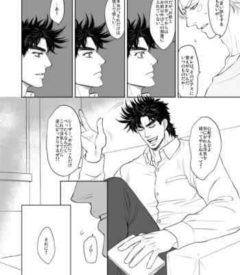 [@R/ Kadzuki] Im in love with you. – JoJo’s Bizarre Adventure dj [JP] – Gay Manga sex 15