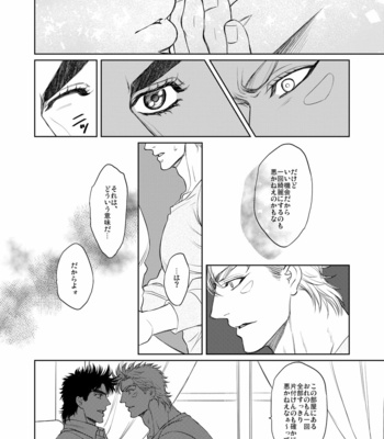 [@R/ Kadzuki] Im in love with you. – JoJo’s Bizarre Adventure dj [JP] – Gay Manga sex 17