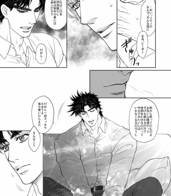[@R/ Kadzuki] Im in love with you. – JoJo’s Bizarre Adventure dj [JP] – Gay Manga sex 18