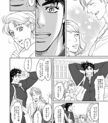 [@R/ Kadzuki] Im in love with you. – JoJo’s Bizarre Adventure dj [JP] – Gay Manga sex 3