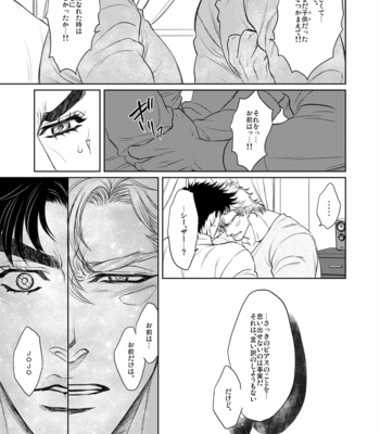 [@R/ Kadzuki] Im in love with you. – JoJo’s Bizarre Adventure dj [JP] – Gay Manga sex 22