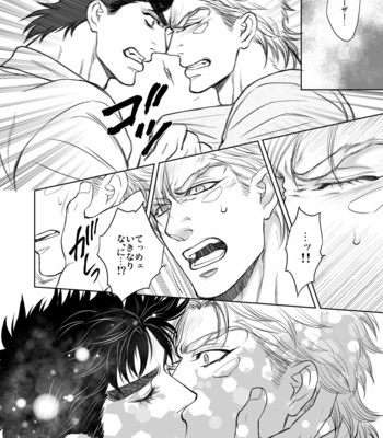 [@R/ Kadzuki] Im in love with you. – JoJo’s Bizarre Adventure dj [JP] – Gay Manga sex 23