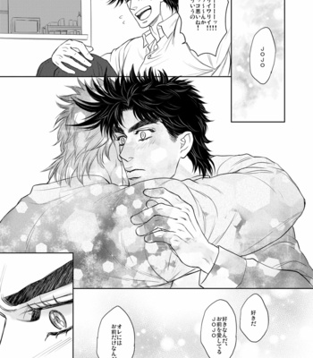 [@R/ Kadzuki] Im in love with you. – JoJo’s Bizarre Adventure dj [JP] – Gay Manga sex 26