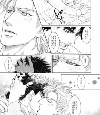 [@R/ Kadzuki] Im in love with you. – JoJo’s Bizarre Adventure dj [JP] – Gay Manga sex 28