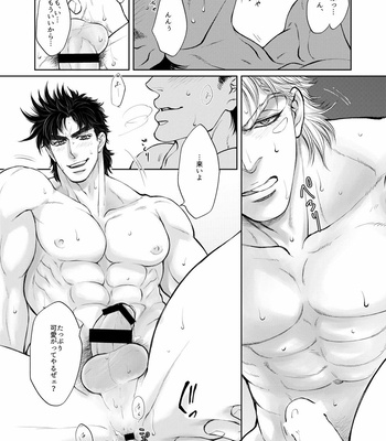 [@R/ Kadzuki] Im in love with you. – JoJo’s Bizarre Adventure dj [JP] – Gay Manga sex 30