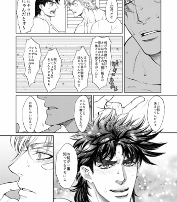 [@R/ Kadzuki] Im in love with you. – JoJo’s Bizarre Adventure dj [JP] – Gay Manga sex 31