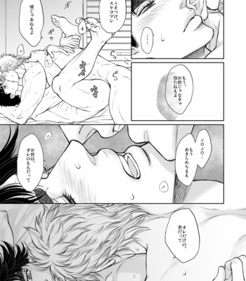[@R/ Kadzuki] Im in love with you. – JoJo’s Bizarre Adventure dj [JP] – Gay Manga sex 34