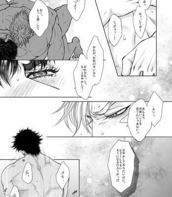[@R/ Kadzuki] Im in love with you. – JoJo’s Bizarre Adventure dj [JP] – Gay Manga sex 36