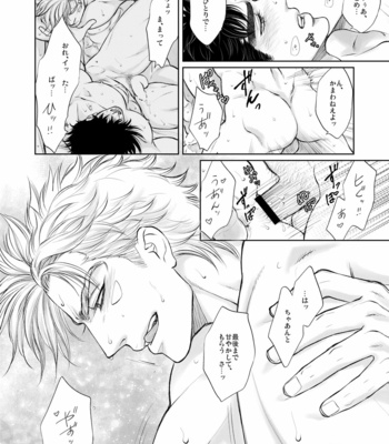 [@R/ Kadzuki] Im in love with you. – JoJo’s Bizarre Adventure dj [JP] – Gay Manga sex 39
