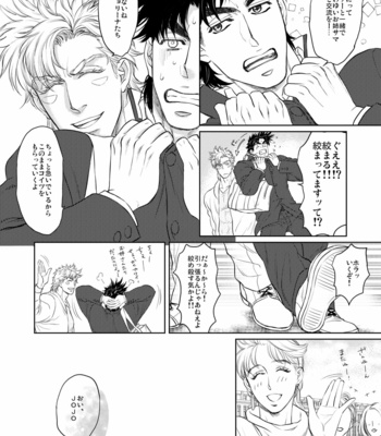 [@R/ Kadzuki] Im in love with you. – JoJo’s Bizarre Adventure dj [JP] – Gay Manga sex 5