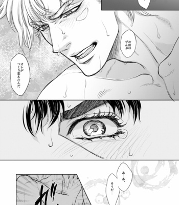 [@R/ Kadzuki] Im in love with you. – JoJo’s Bizarre Adventure dj [JP] – Gay Manga sex 43