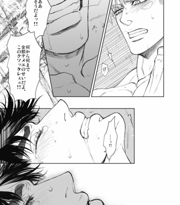 [@R/ Kadzuki] Im in love with you. – JoJo’s Bizarre Adventure dj [JP] – Gay Manga sex 44