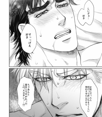 [@R/ Kadzuki] Im in love with you. – JoJo’s Bizarre Adventure dj [JP] – Gay Manga sex 45