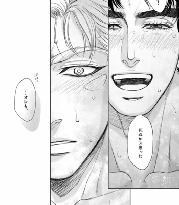[@R/ Kadzuki] Im in love with you. – JoJo’s Bizarre Adventure dj [JP] – Gay Manga sex 49