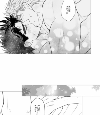 [@R/ Kadzuki] Im in love with you. – JoJo’s Bizarre Adventure dj [JP] – Gay Manga sex 50